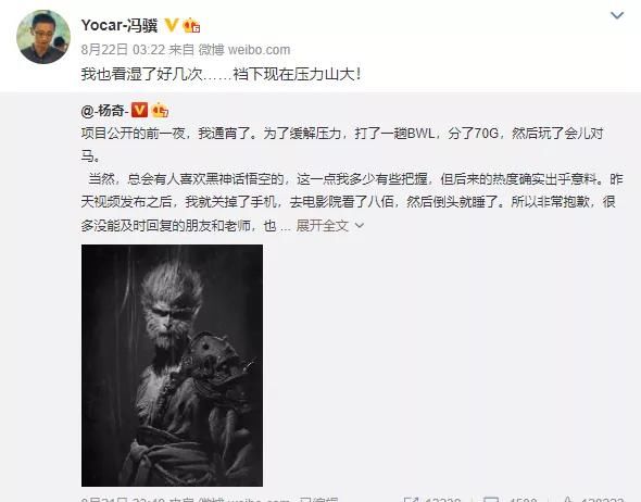 挑事|《黑神话：悟空》太火爆，以至于路人挑事，主创团队“挨拳”？