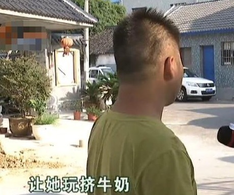 牛奶的游戏|6岁女童与男子玩挤牛奶游戏，监控录下10秒，父亲看后怒啦