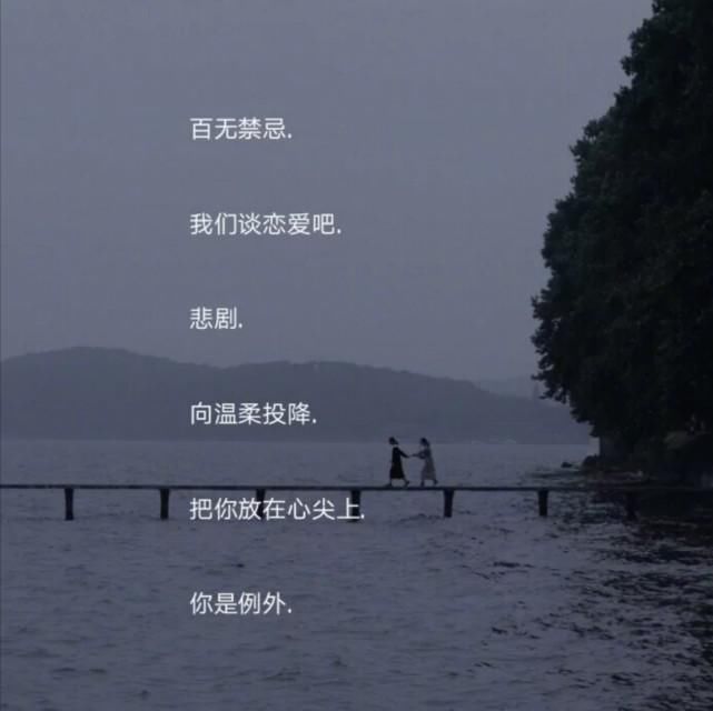 神仙|带点仙气的神仙网名:你一直说爱我 但你却没说我爱我多久也没说只爱我