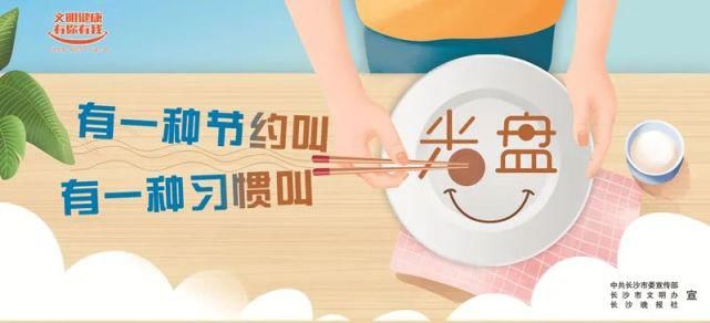 停放区域|@所有长沙县人！一起来做“大侠”！