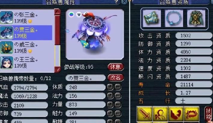 连续365|梦幻西游：土豪每天花5小时，坚持押镖365天不间断，到底图什么？