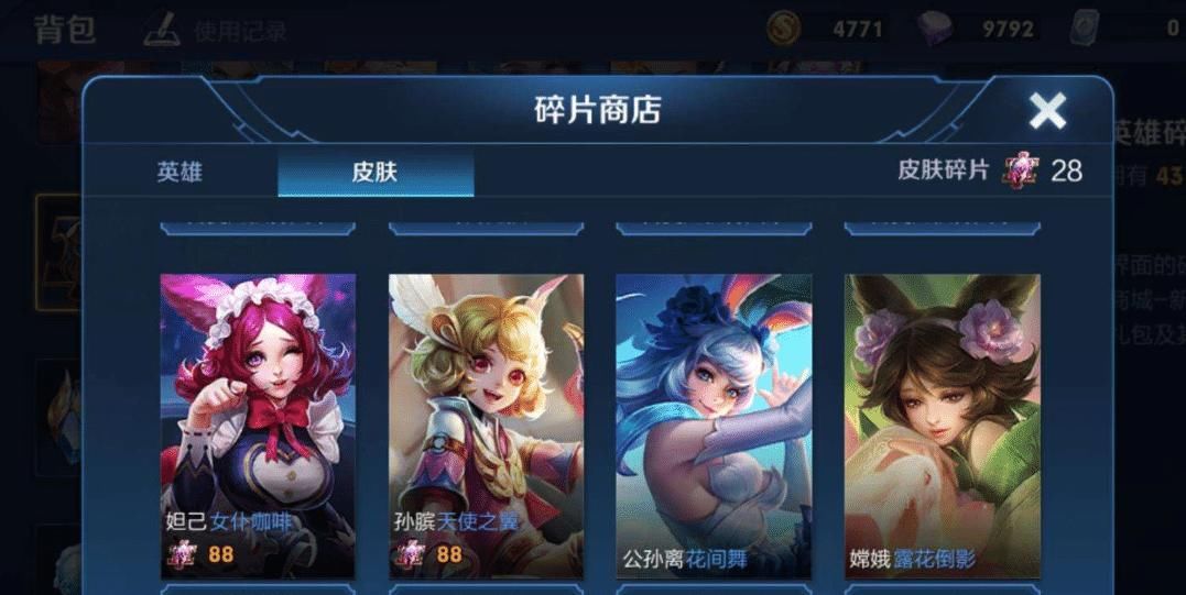 再上|裴擒虎李小龙仅开胃菜！碎片商店再上新：116留给2返场！