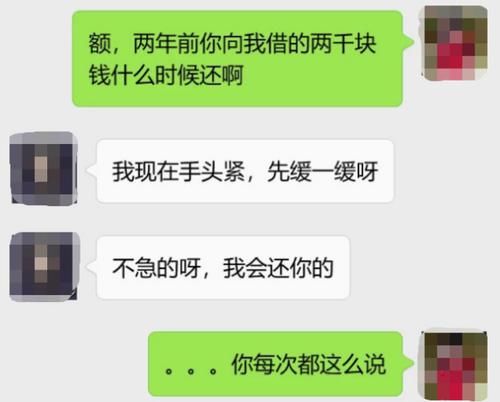 还钱|同事借我2千至今未还，结婚时发去请柬，收到礼金我愣了