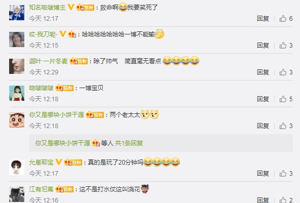  过于|宋威龙、王一博打水仗，除了帅气毫无看点，认输理由过于佛系