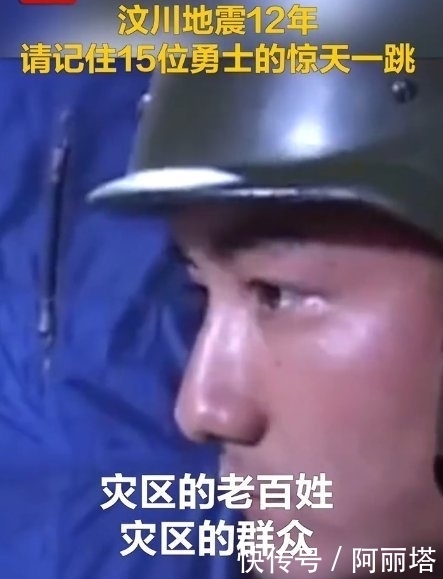 勇士|空降兵15勇士12年前惊天一跳背后降落伞无法打开、自由落体1500米