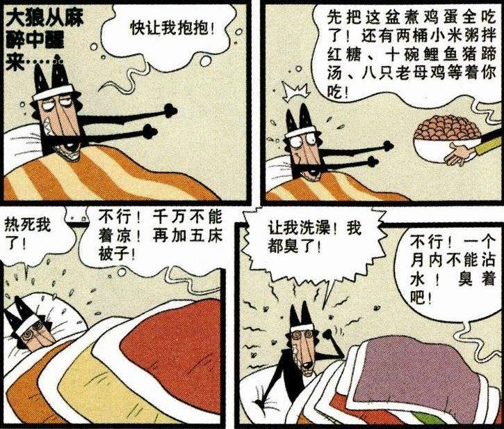  公狼|搞笑漫画：小红帽和大灰狼的故事，金老师这只公狼真惨还要生娃
