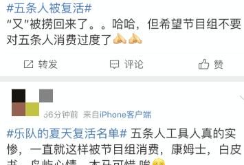  节目组|《乐夏2》糊透了？看到这五个字出现，网友骂声一片