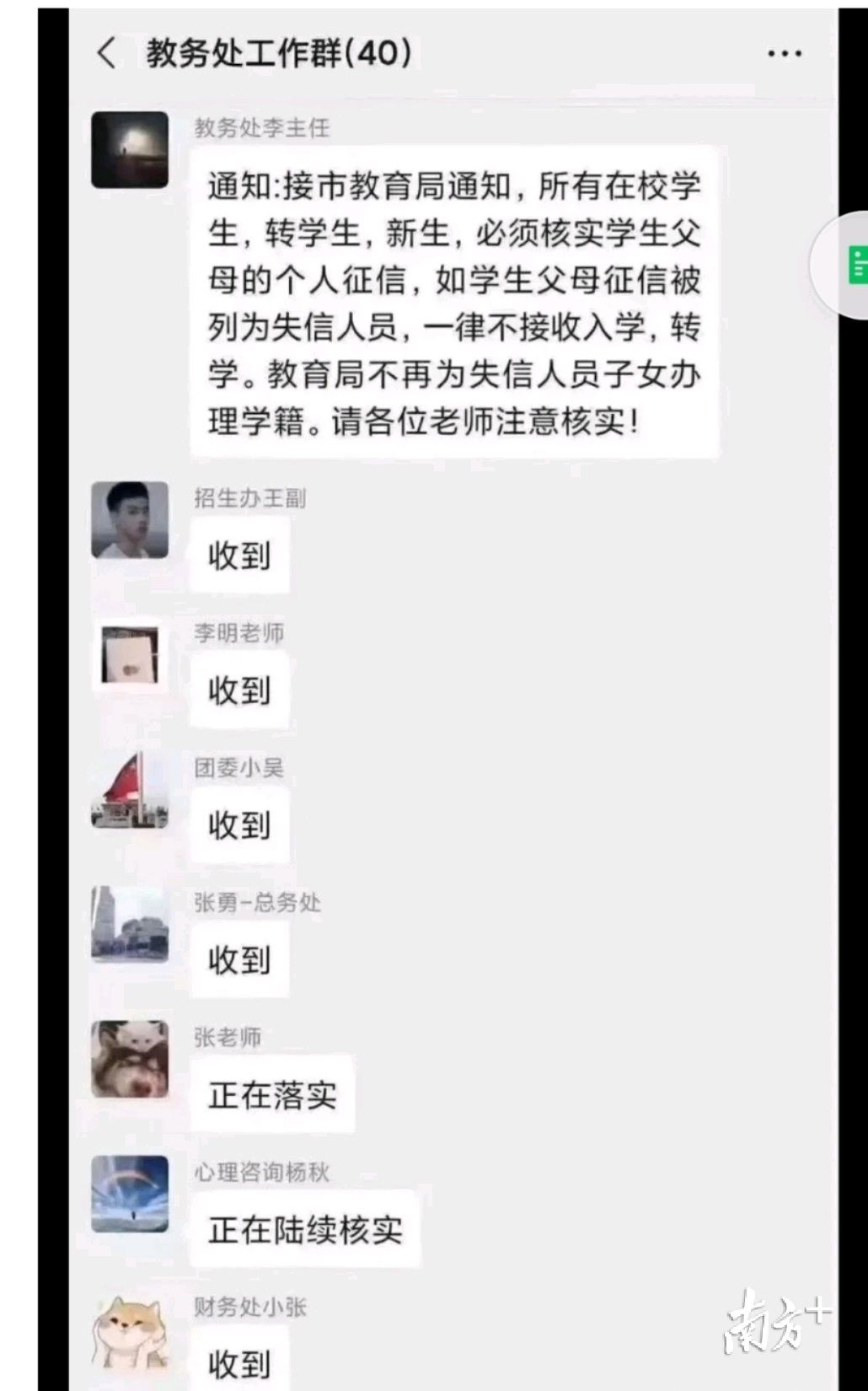 深圳|辟谣｜网传失信被执行人子女不能在深圳正常读书？假的