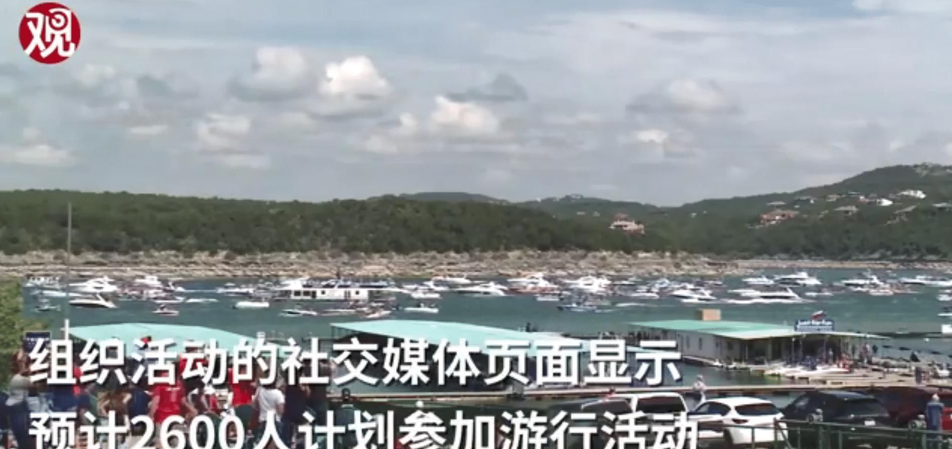 特朗普|2600人全体豪华快艇游行,支持特朗普,期间发生多起沉船!