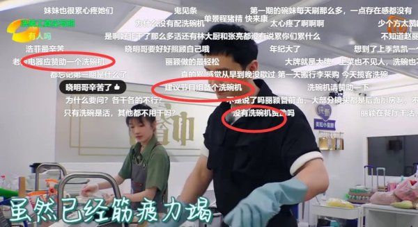  懂行|不刷碗被骂懒, 怼林大厨被骂不懂行, 赵丽颖的问题, 其实只有一个