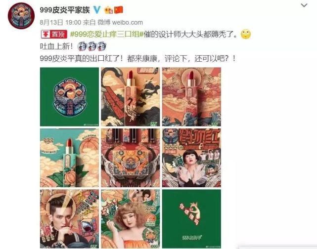  感冒|999感冒灵出眼影了，涂上可以预防感冒吗？