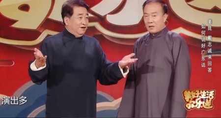  热播|又一档喜剧综艺热播，姜昆嗨唱粤语版《军港之夜》，相声演员扎堆