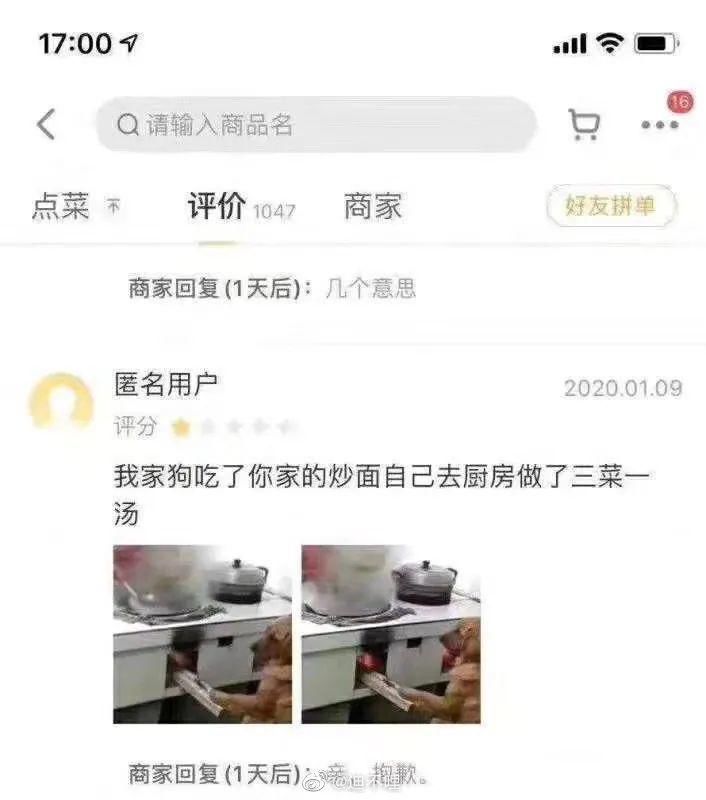打鸣|“买东西时一定要看评价！”哈哈哈哈哈我笑到打鸣！