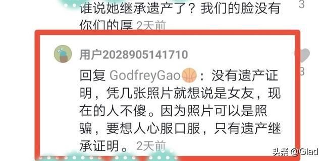  遗产|焦式CP粉为何对高以翔先生的遗产如此感兴趣？