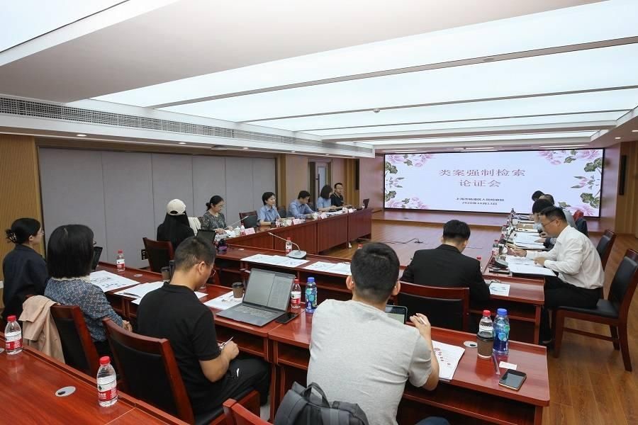 检索|杨浦区院召开“类案强制检索”论证会