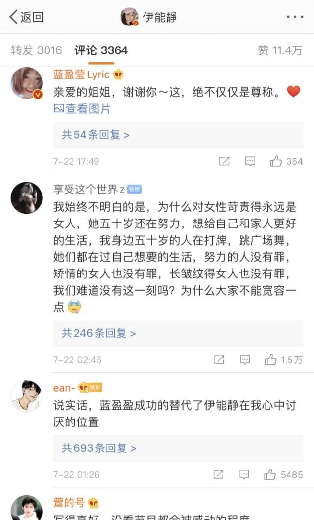  感动|伊能静给蓝盈莹写小作文，网友：没看节目都会被感动