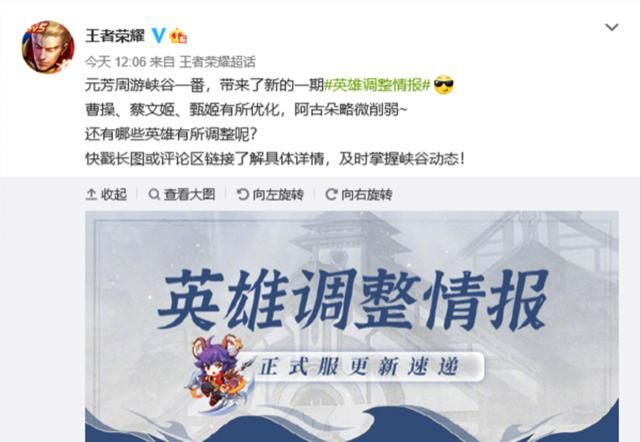 正式|王者荣耀：正式服已经更新，有哪些英雄被增强，调整与削弱？