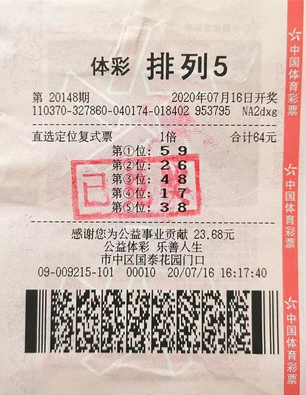 一等奖|萌妹子中得排列5一等奖，父母相伴领走10万奖金