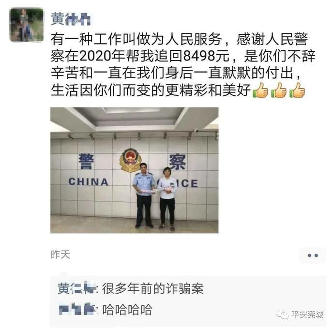 坚守|市民失而复得的8498元，是我们长达六年的坚守！