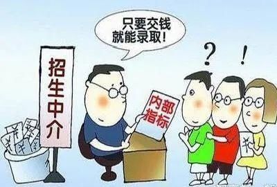 被判|忏悔录丨谎称花钱进名校，获利400多万的他最后被判13年