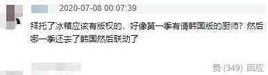  雷同|何炅好口碑遭质疑？主持新综又陷抄袭门，被指雷同日综段子都照搬