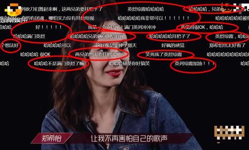  成团|《乘风破浪》郁可唯现场约郑希怡成团，听到她说出的团名，弹幕都激动了