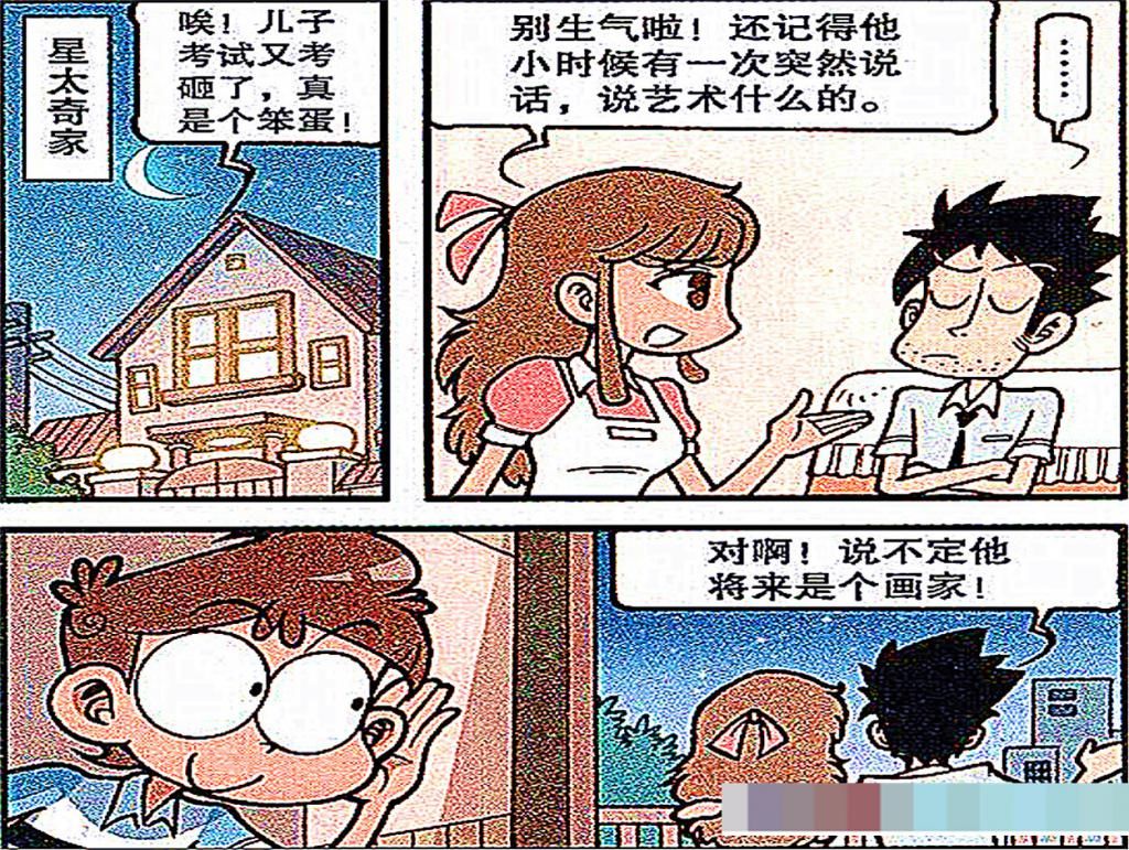  幼年时期|原来奋青能发家致富是靠了幼年时期的小豆子，阿桂的父母再成谜