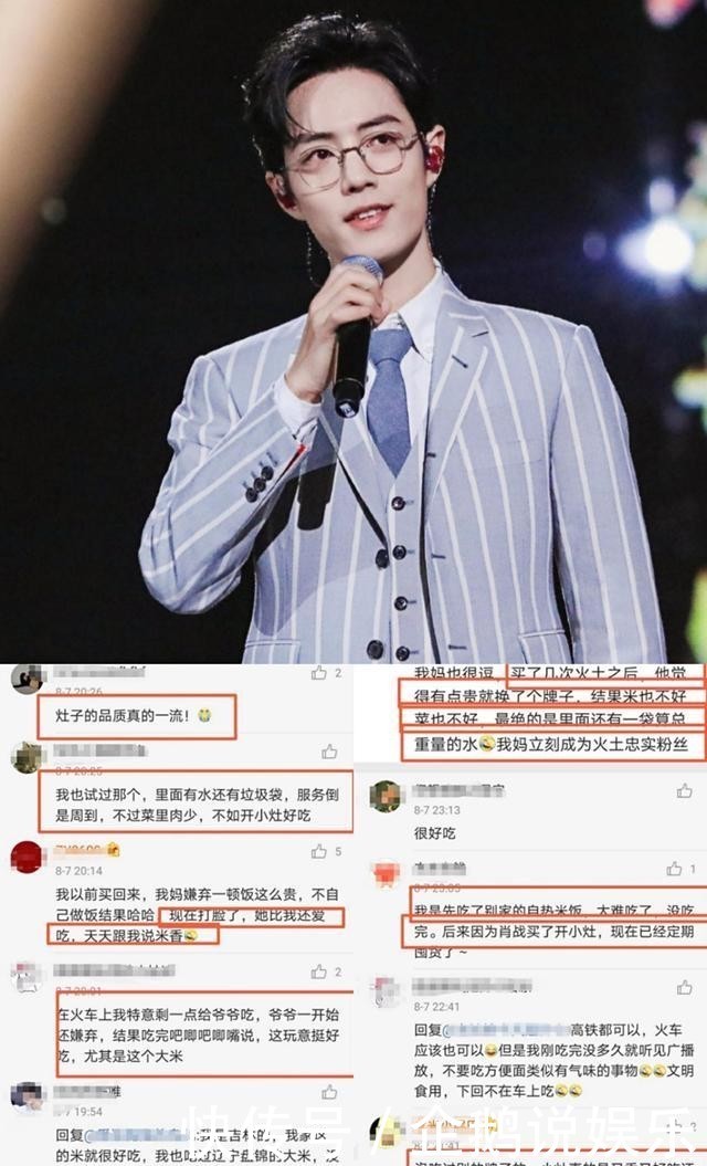 自热米饭|开小灶年终总结,肖战获“首功”?霞姐生孩子也不忘,让老公抢花