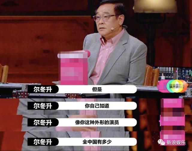 尔冬升|他可不止讲话犀利这么简单