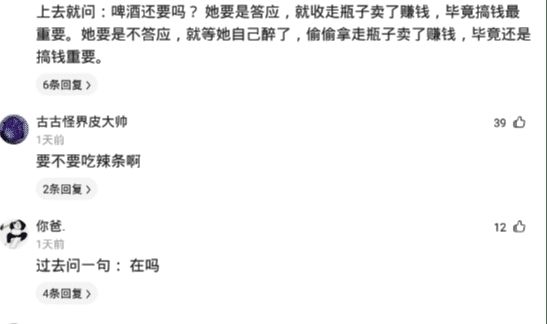  精神|“我终于找到工作了，怎么才能和新同事和睦相处？”哈哈哈哈哈精神小伙