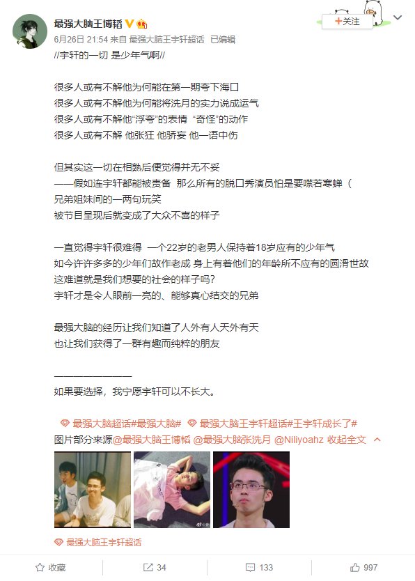  最强|《最强大脑》里的“六边形战士”！这位浙大男生太圈粉