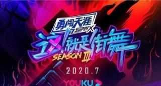  街舞|（街舞3）热度超（浪姐）王一博排名第四，引发公众不满？你怎么看