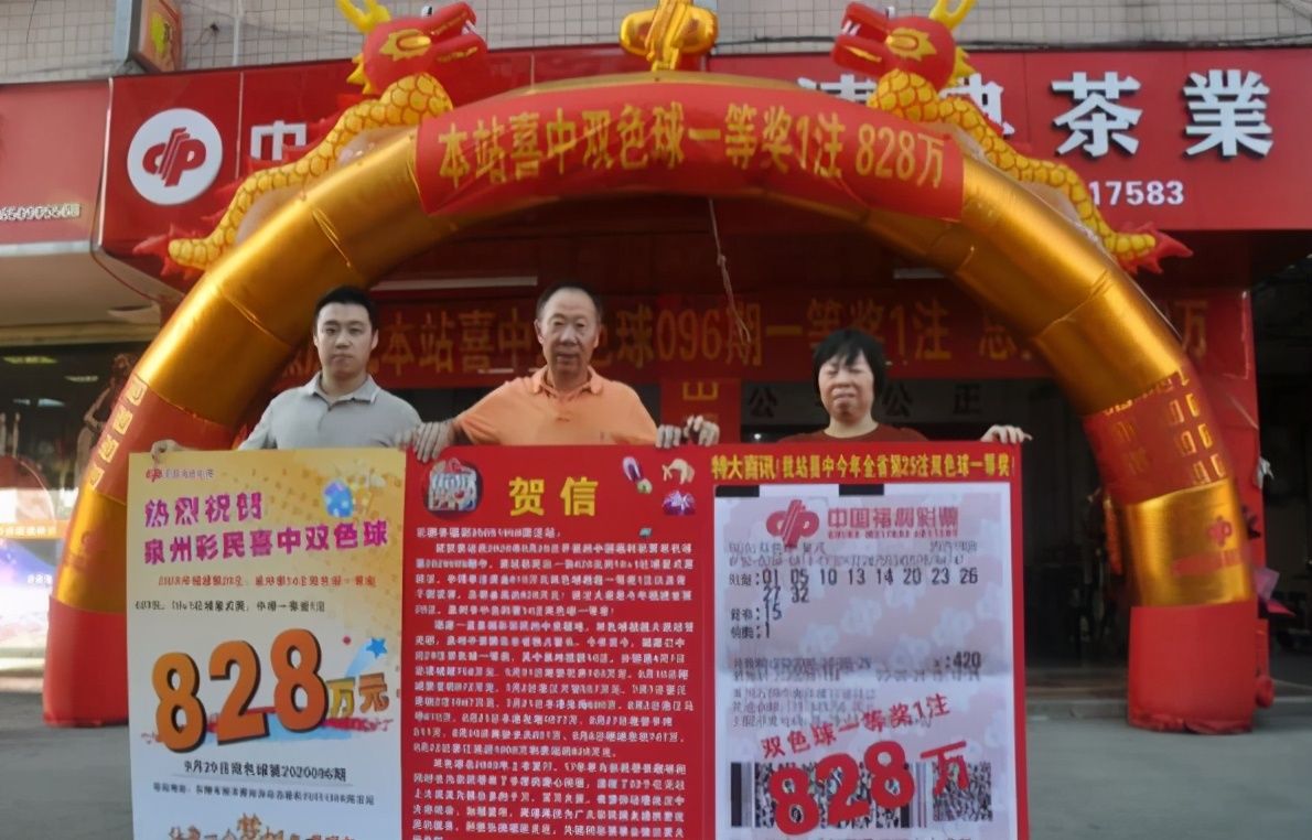 合买团|业主携彩民领走双色球828万大奖：中午边喝茶边研究投注号码