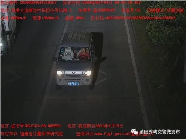 车辆|注意！秀屿交警高清曝光一批违法车辆！看看有你的爱车吗？