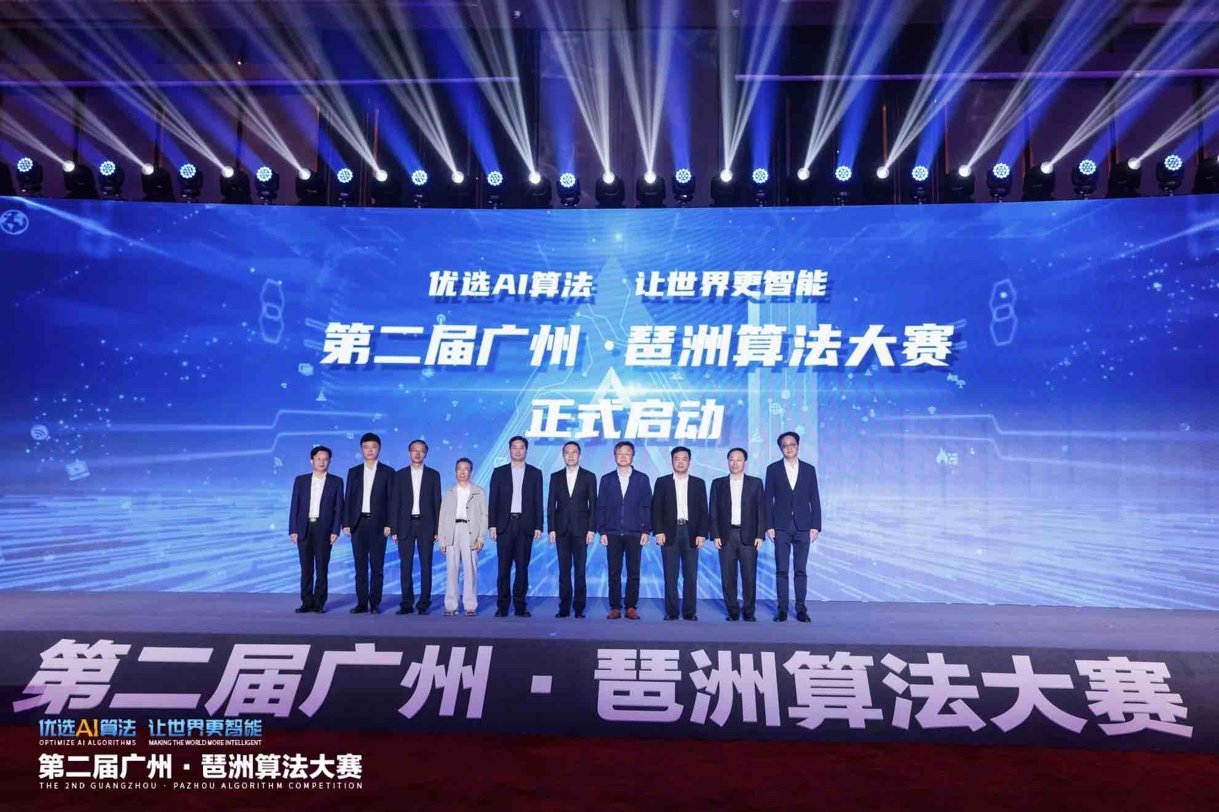 第二届广州·琶洲算法大赛携手百度飞桨，打造人工智能创新高地
