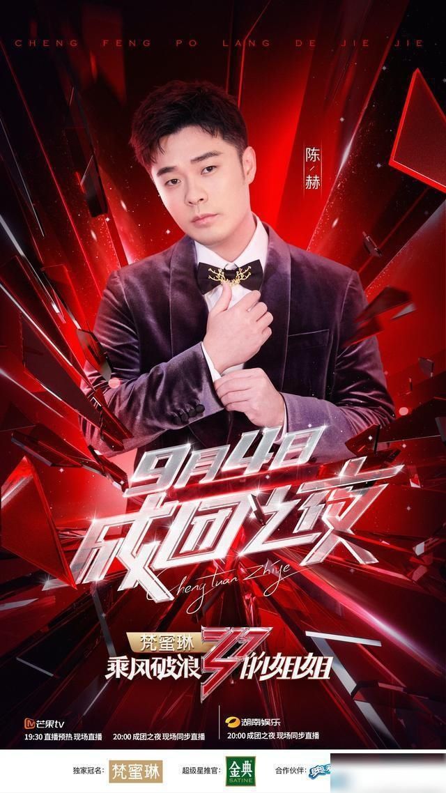  因素|《乘风破浪的姐姐》高开低走负评满满，三大因素令节目变水终烂尾