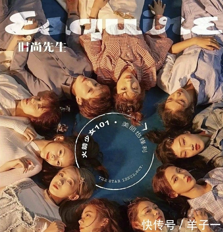 成团|6大限定团成团首封,两大男团在《时尚芭莎》,硬糖少女才出炉