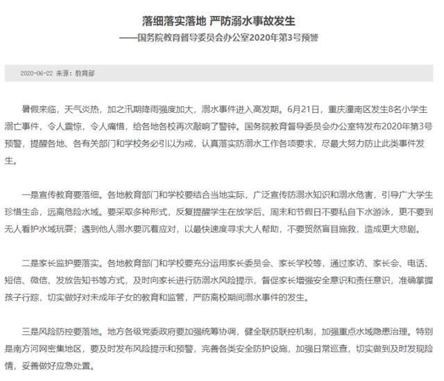  男子|广西一男子带7岁儿子游泳 转身给手机充电结果孩子溺亡……这件事一定要注意