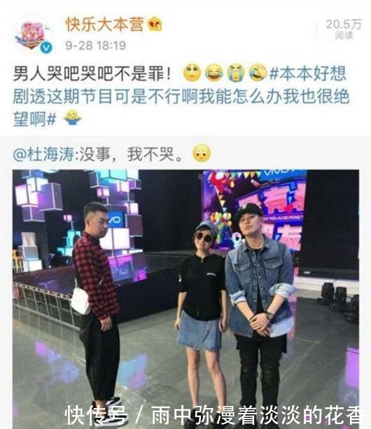 沈梦辰|潘玮柏吴昕再聚首,杜海涛强忍泪水说不哭,沈梦辰哈哈大笑