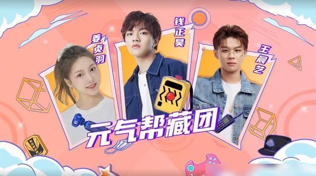  框录|相差34岁，胡军、黄明昊同框录综艺，黄明昊：我叫什么？