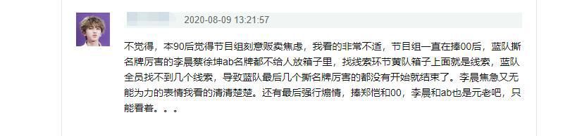 心酸|郑恺赢的很无奈,李晨衣服被撕烂,《跑男》百期看到的却是心酸