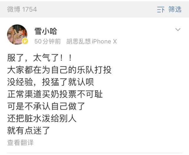  摩登天空|《乐夏》爆出疑似作票，各方均否认，后海大鲨鱼被劝退赛