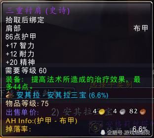  魔兽|魔兽世界怀旧服：TAQ金团性价比惨淡，法师成最惨职业