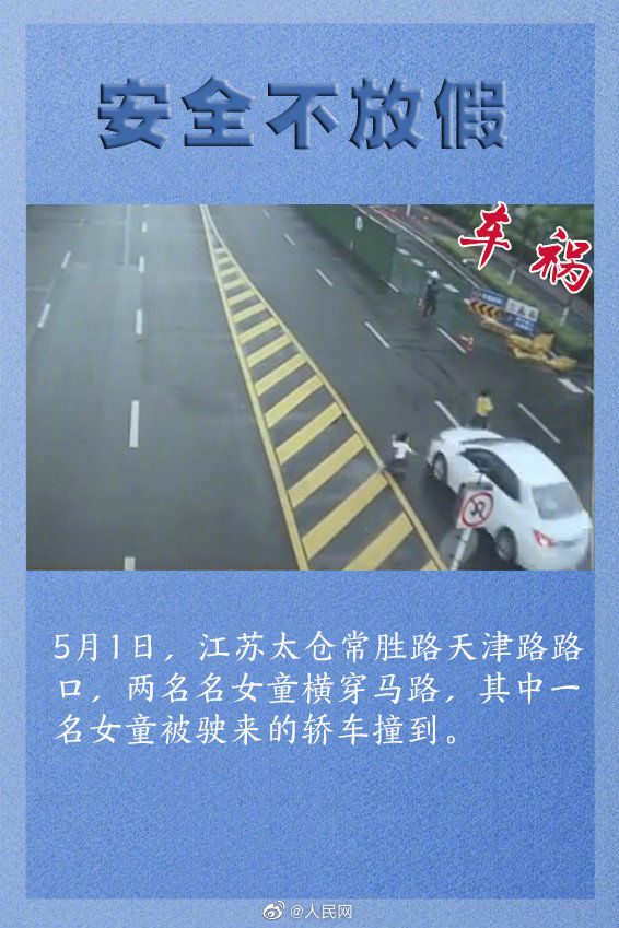  大意|溺水坠楼玩火翻窗…假期安全，不能大意！