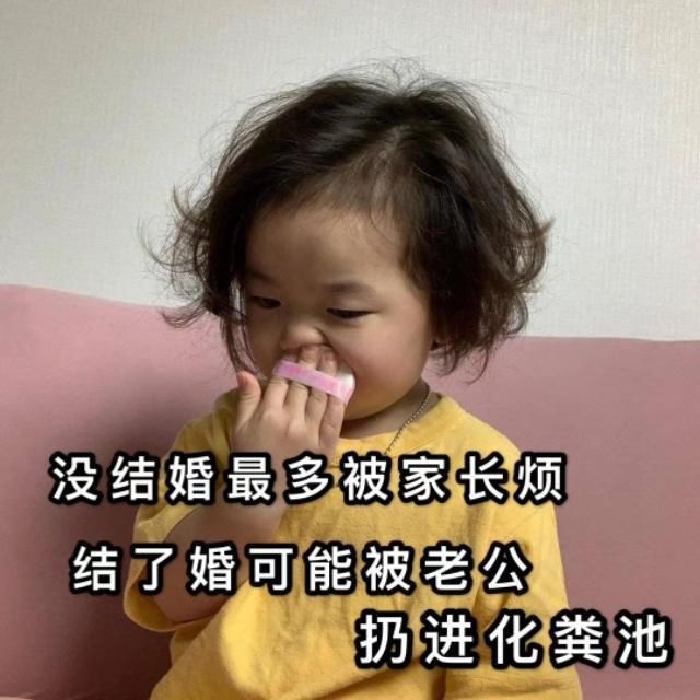 阳间|表情包：一直保持阴间的作息，你能找到阳间的男朋友？