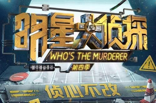  惊喜|《密逃》收官太有牌面，何炅谢明侦惊喜联动，这回收视稳了