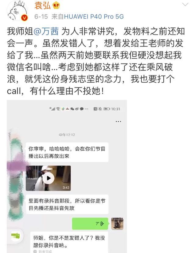  艺人|创造医学奇迹的艺人！右手臂粉碎性骨折，万茜5天后就开始练舞