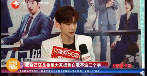  白敬亭|被低估的演员白敬亭