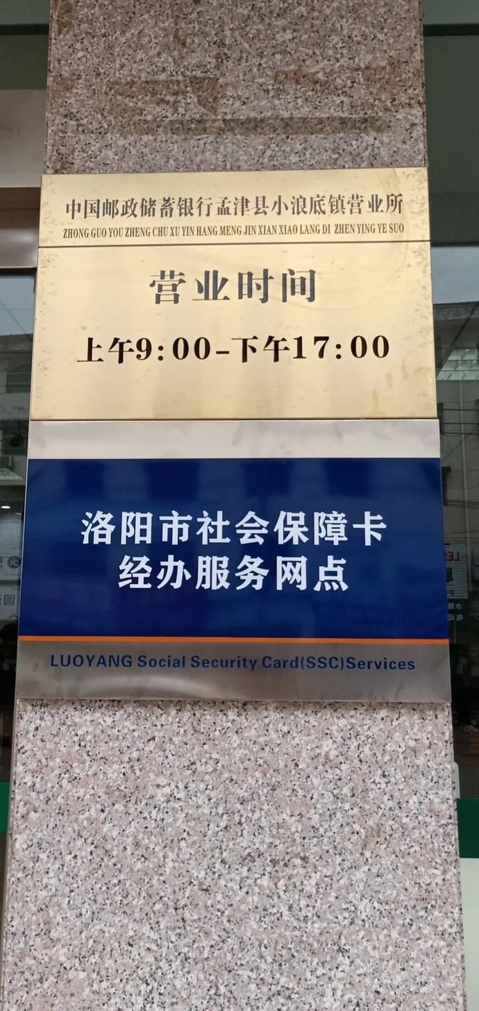 新增社会|社保卡服务网点进乡镇了——洛阳市新增33个乡镇级社保卡经办服务网点