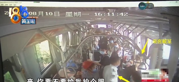  公交|坐公交司机不开空调, 男子怒投诉后提出要求: 开除司机, 网友评论却一边倒!